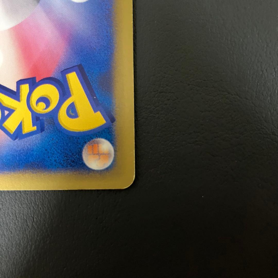 ワタルのカイリュー 100/141 vsカード　ポケモンカード　カードe