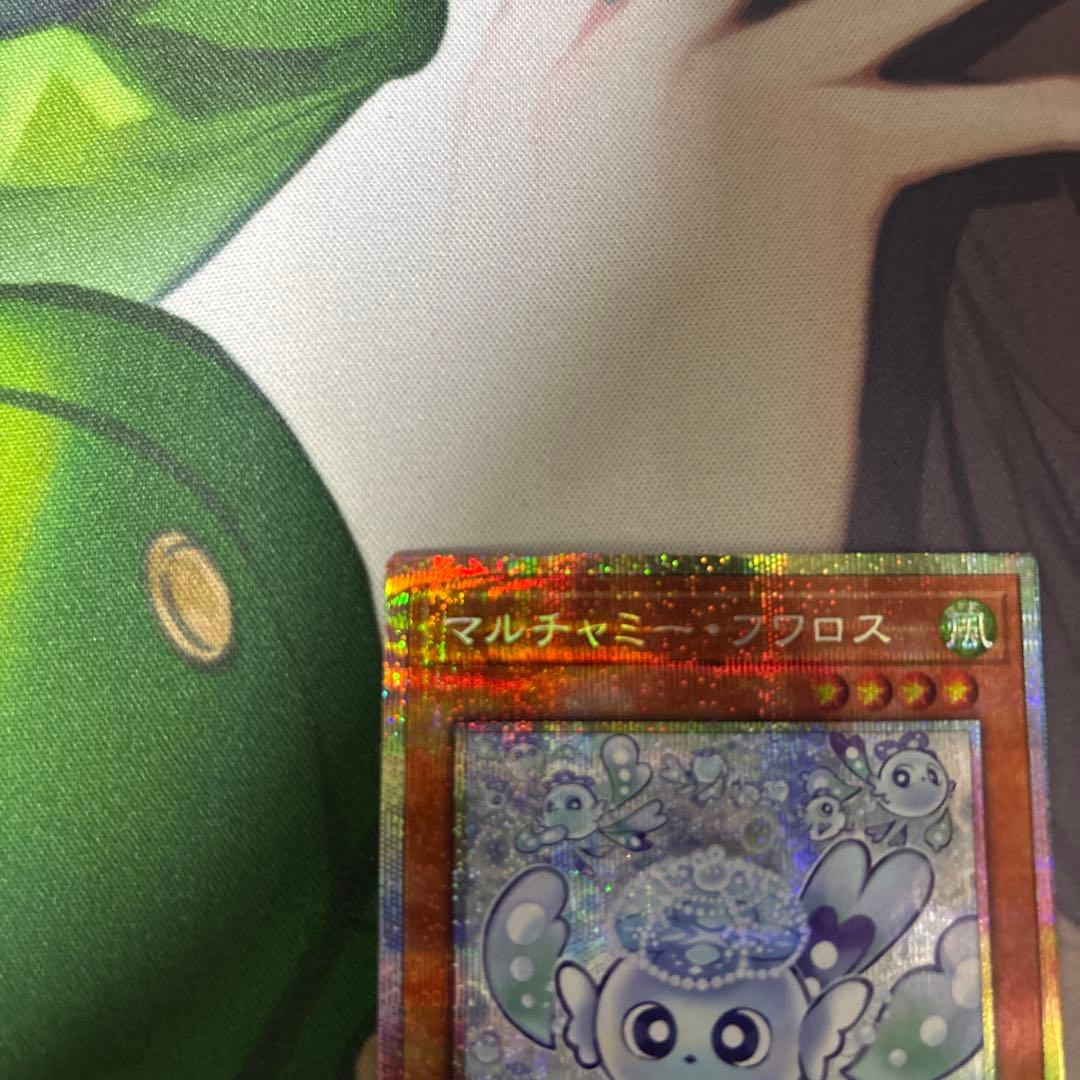 遊戯王 マルチャミーフワロス プリシク