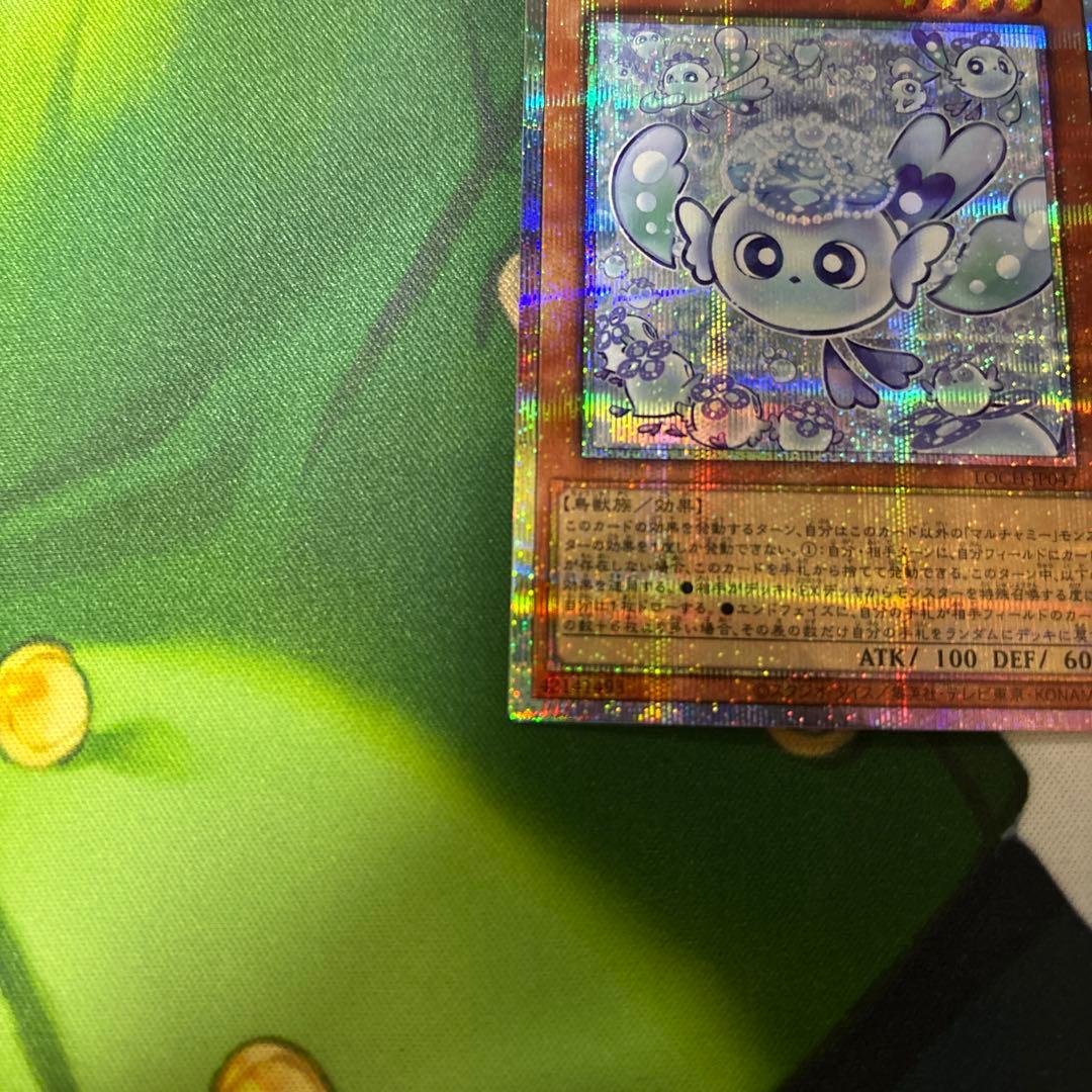 遊戯王 マルチャミーフワロス プリシク
