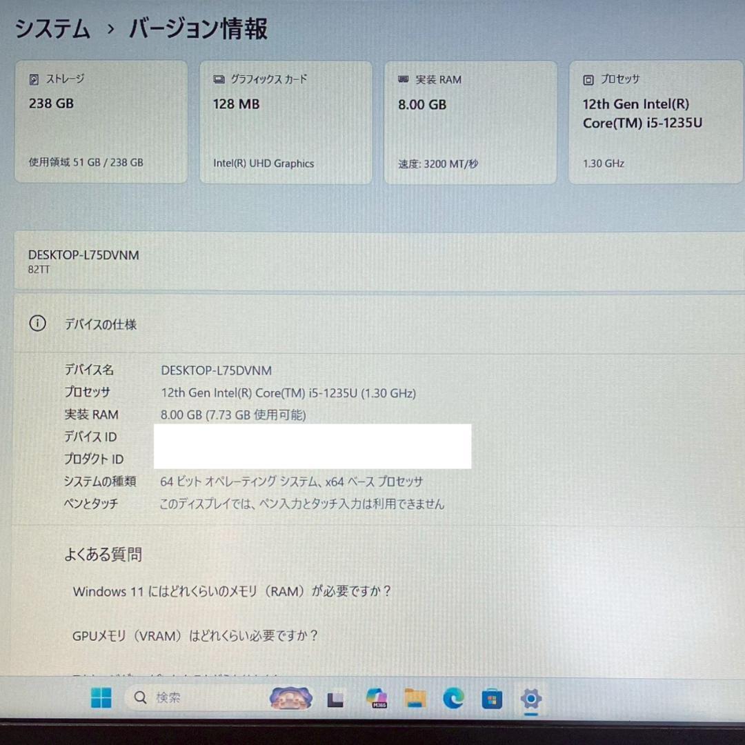 ★2022年製★ Office2024 第12世代i5 Lenovo 488