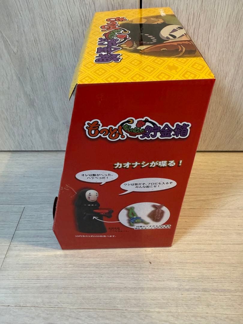 千と千尋の神隠し　もっと！むしゃむしゃ貯金箱
