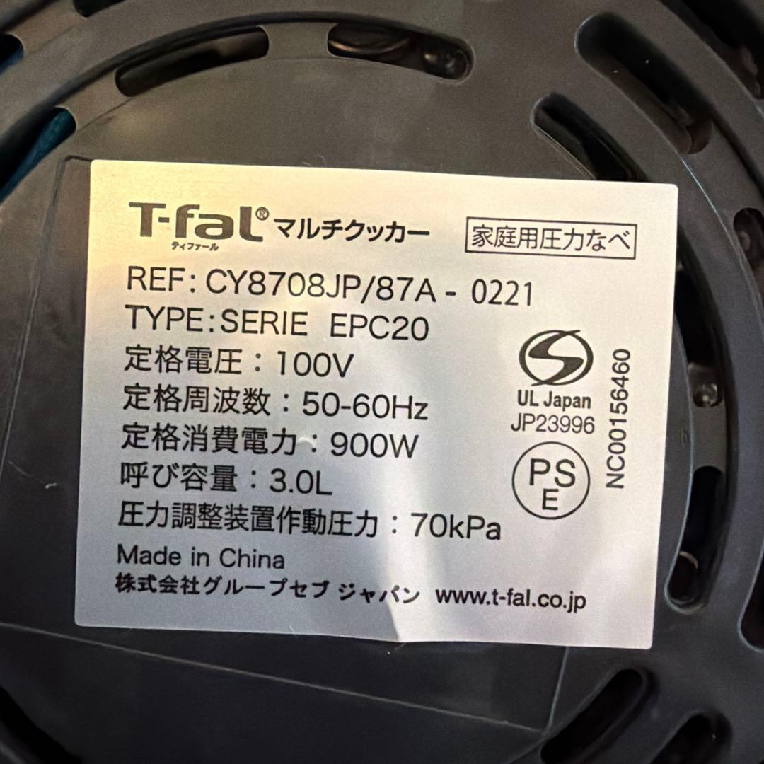 T-fal クックフォーミー　ブラック