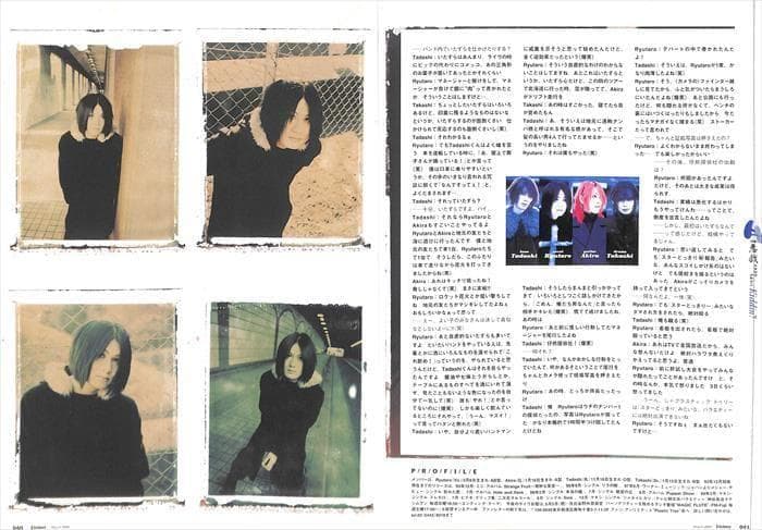 Plastic Tree 有村竜太朗 雑誌 切り抜き 302P ◆インディーズ