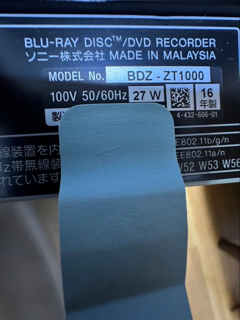 Sony BDZ-ZT1000 ブルーレイレコーダー②