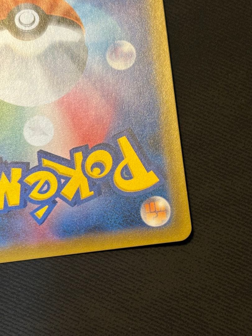 ミュウツーGX SSR SM8b GXウルトラシャイニー 219/150 良品