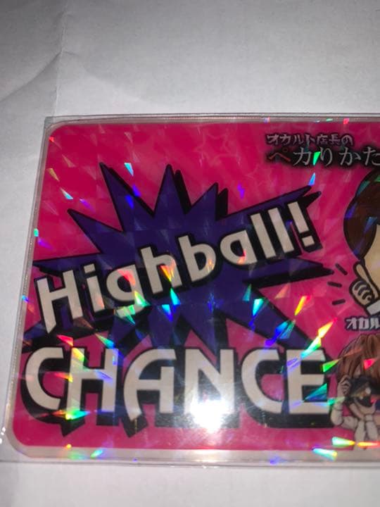プレミアムオカルトカード