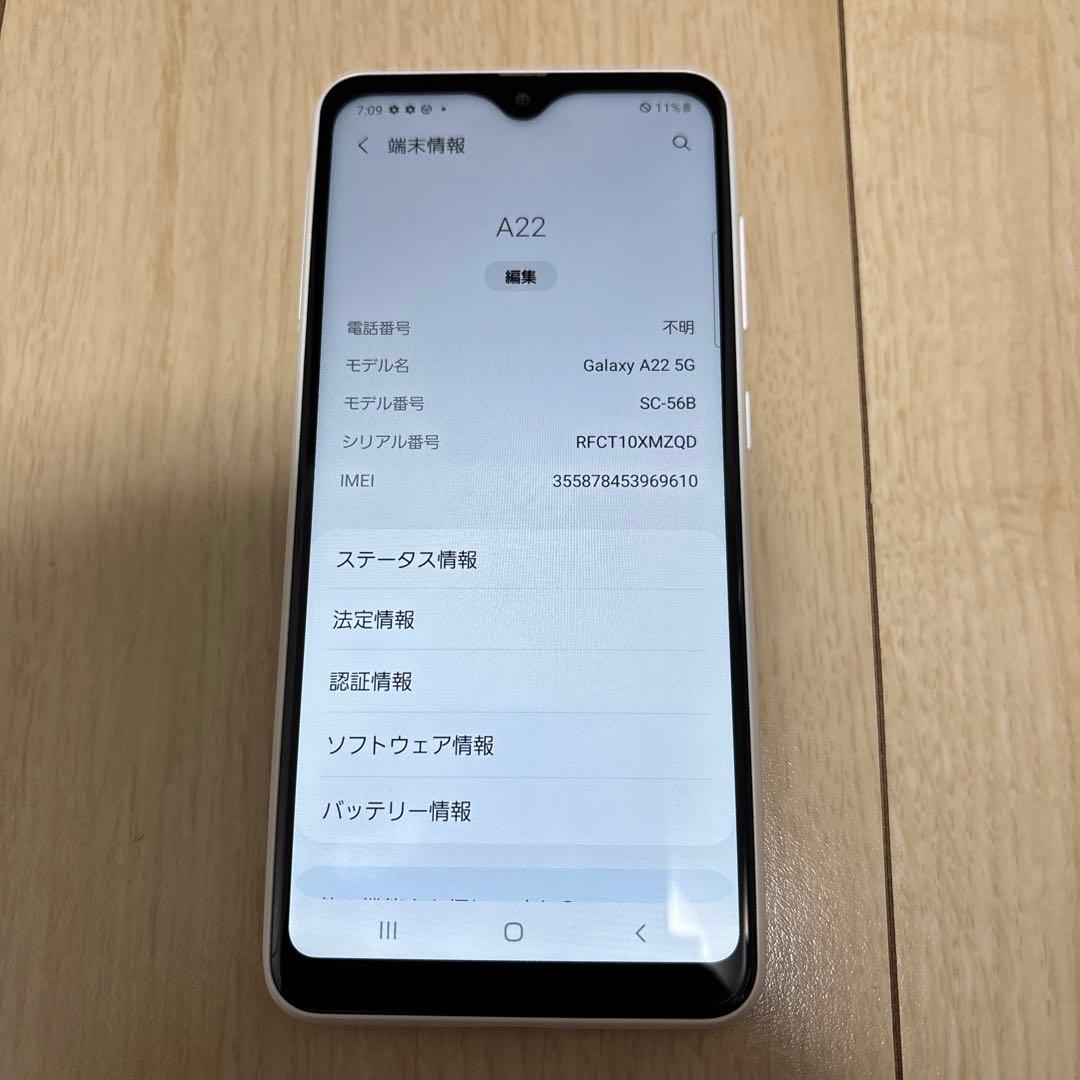 Galaxy A22 5G SC-56B ホワイト