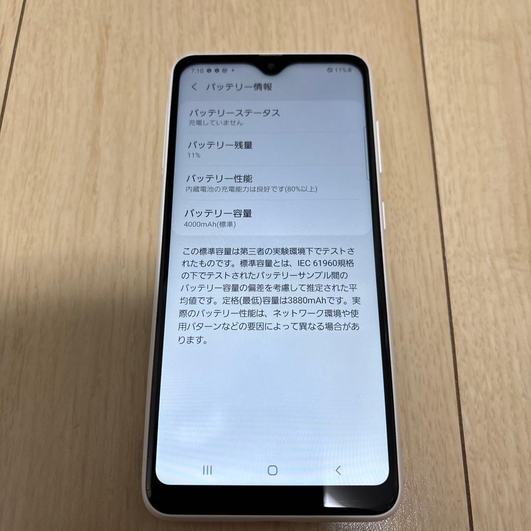 Galaxy A22 5G SC-56B ホワイト