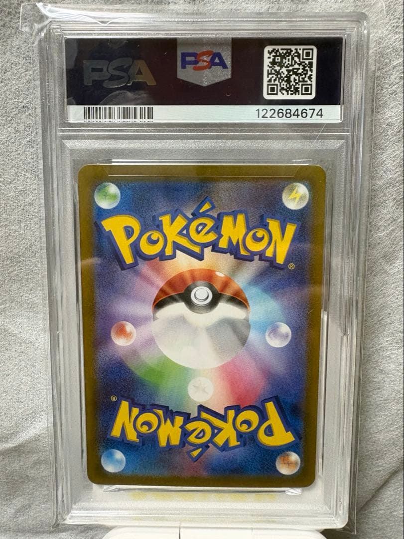 【PSA10】ミカンのまなざし SAR 超電ブレイカー 135　GEM MINT