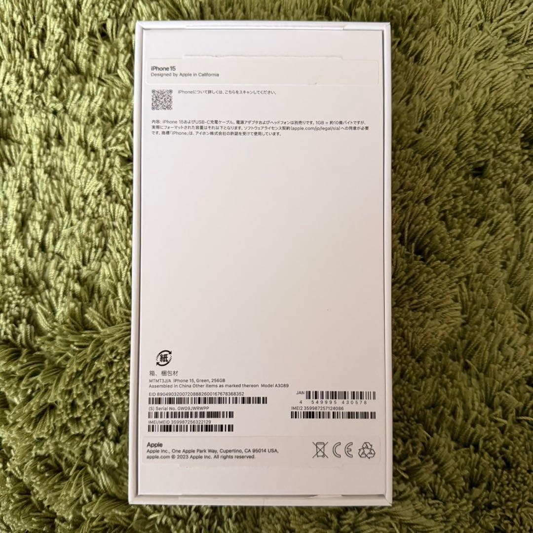 【美品】iPhone 15 256GB グリーン SIMフリー