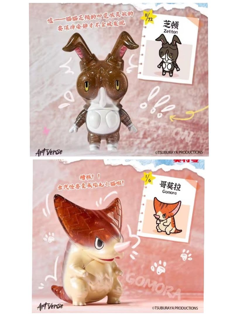 ウルトラマン怪獣 バケタンブログArtverse