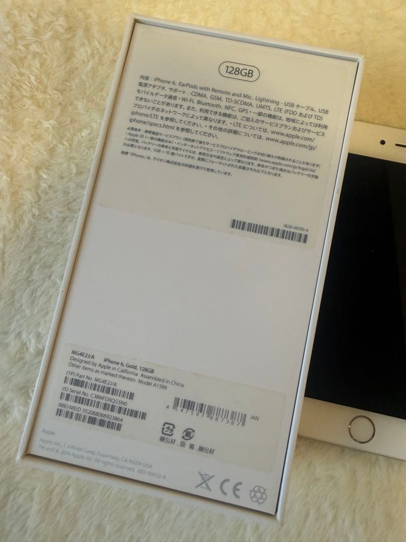 Apple iPhone6 128GB ゴールド 本体