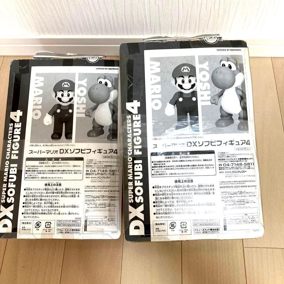 ビッグサイズ　ソフビ　マリオとヨッシー　全2種セット品