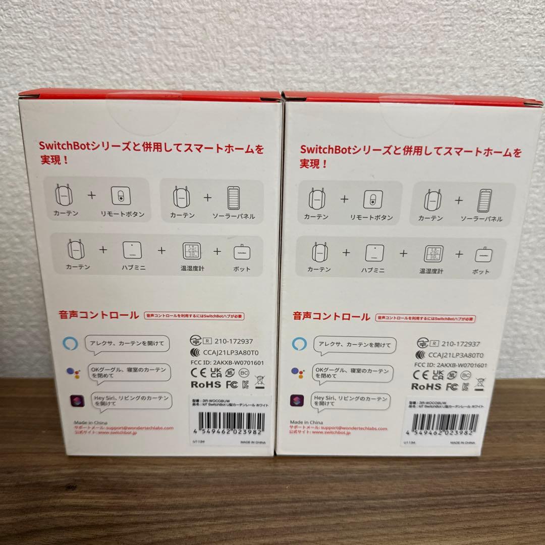 ヴァニたそに子 新品未開封品！スイッチボット　カーテン　1個