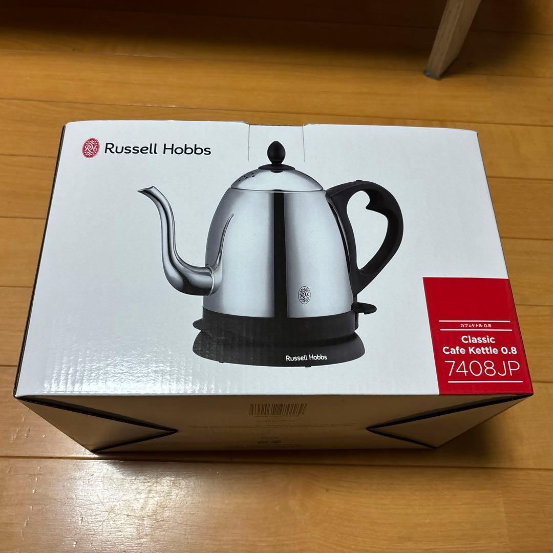 Russell Hobbs カフェケトル