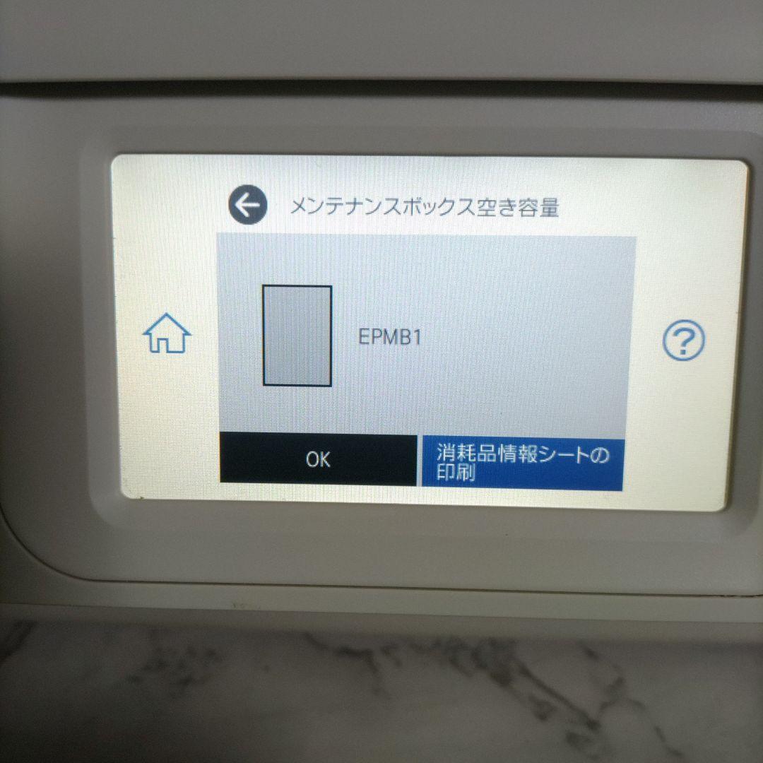 エプソンプリンターエコタンクEW-M754TW総印刷枚数960枚