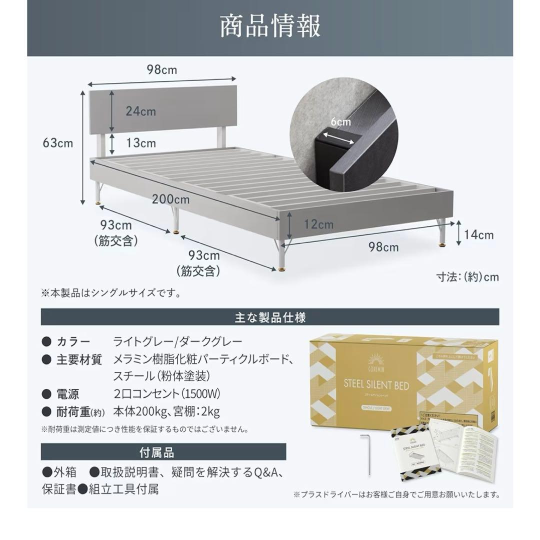 GOKUMIN スチールベッド シングル ベッド 頑丈 耐荷重200L ベッドフ