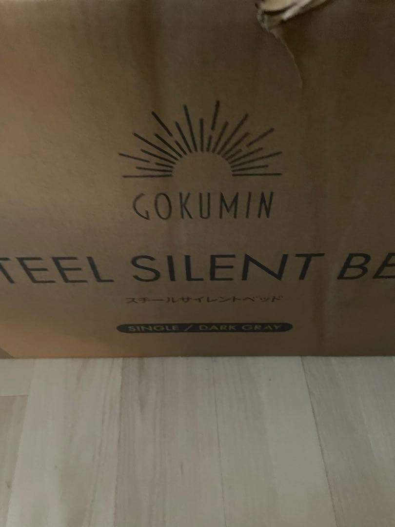 GOKUMIN スチールベッド シングル ベッド 頑丈 耐荷重200L ベッドフ