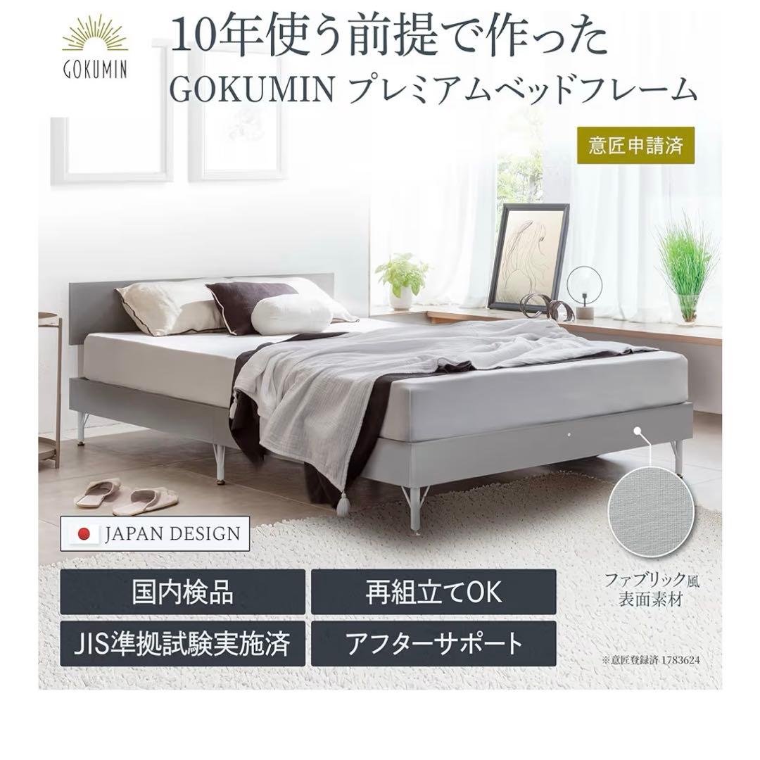 GOKUMIN スチールベッド シングル ベッド 頑丈 耐荷重200L ベッドフ