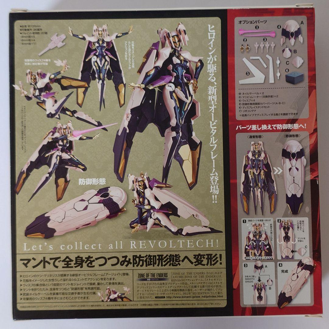 【新品未開封】No.131 ARDJET アージェイト ZOE