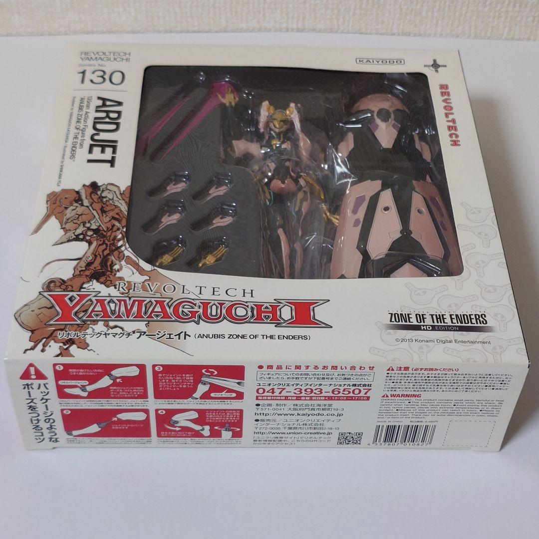 【新品未開封】No.131 ARDJET アージェイト ZOE