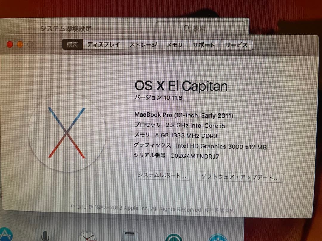 MacBook Pro 13inch,2011本体