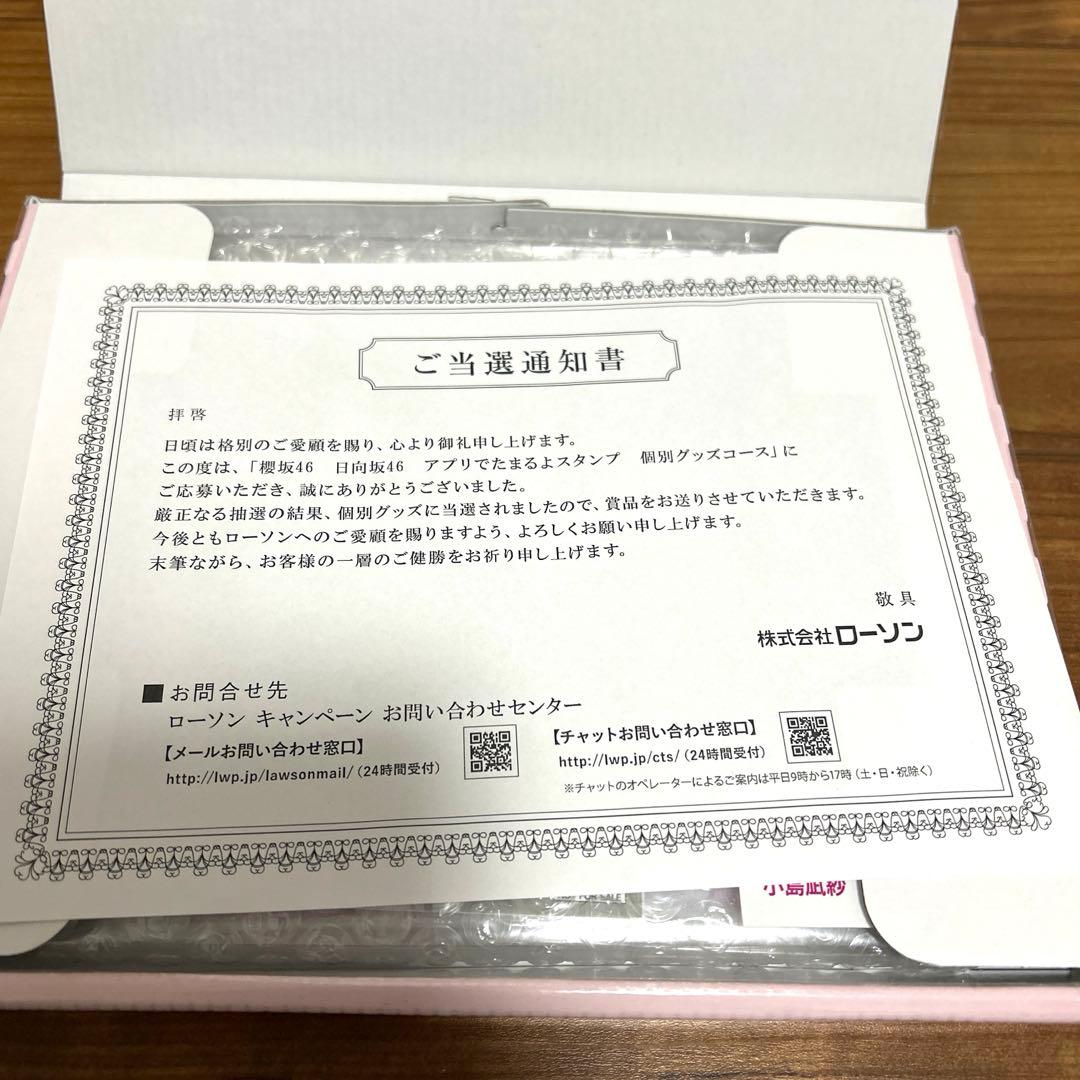 ローソンCP当選品 アクリルスタンド・ブロマイドセット　櫻坂46 小島凪紗