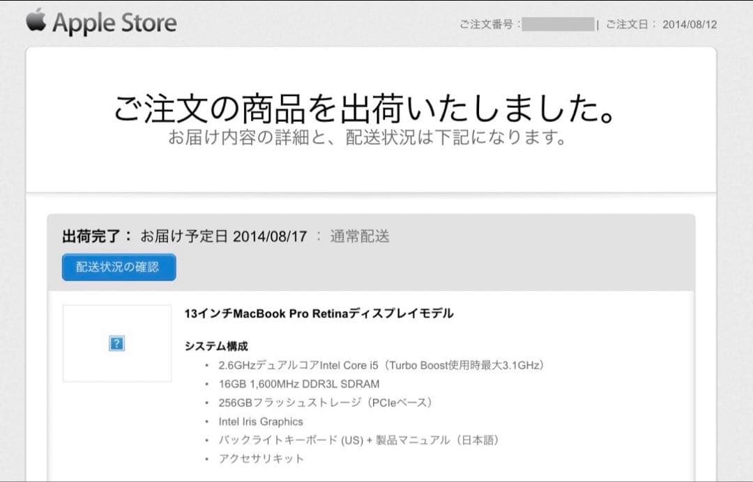 MacBook Pro シルバー 13 inch US配列