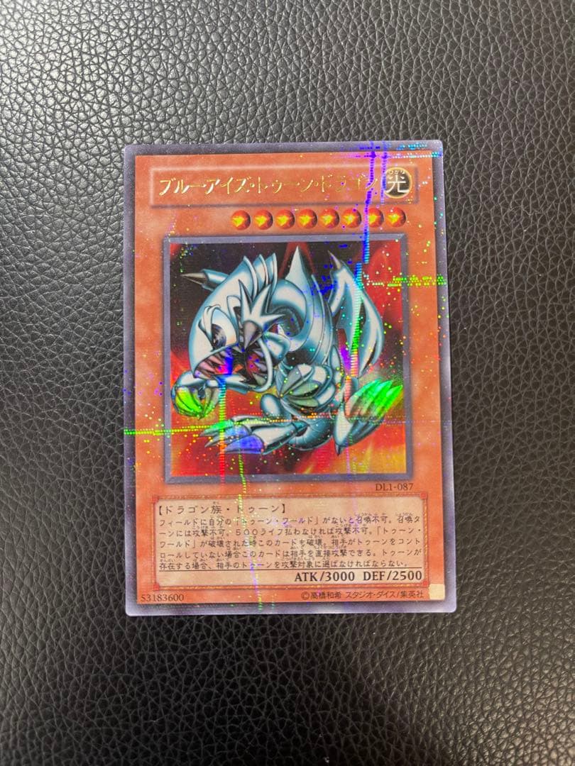 美品　遊戯王 ブルーアイズ・トゥーン・ドラゴン パラレル