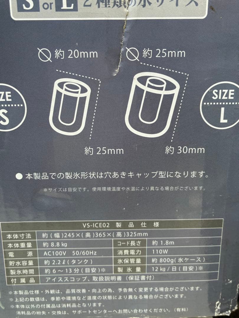 美品　ベルソス 高速製氷機 VS-ICE02 レッド