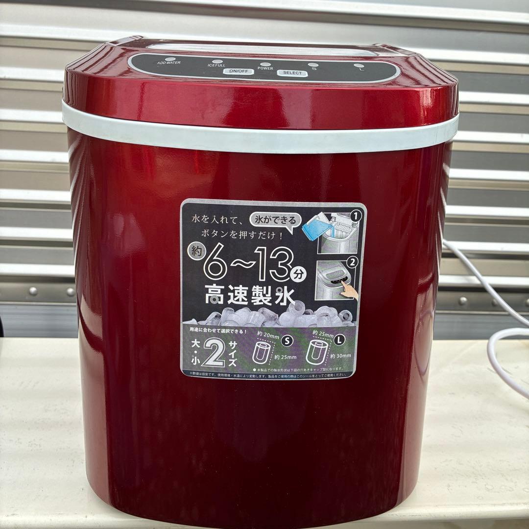 美品　ベルソス 高速製氷機 VS-ICE02 レッド