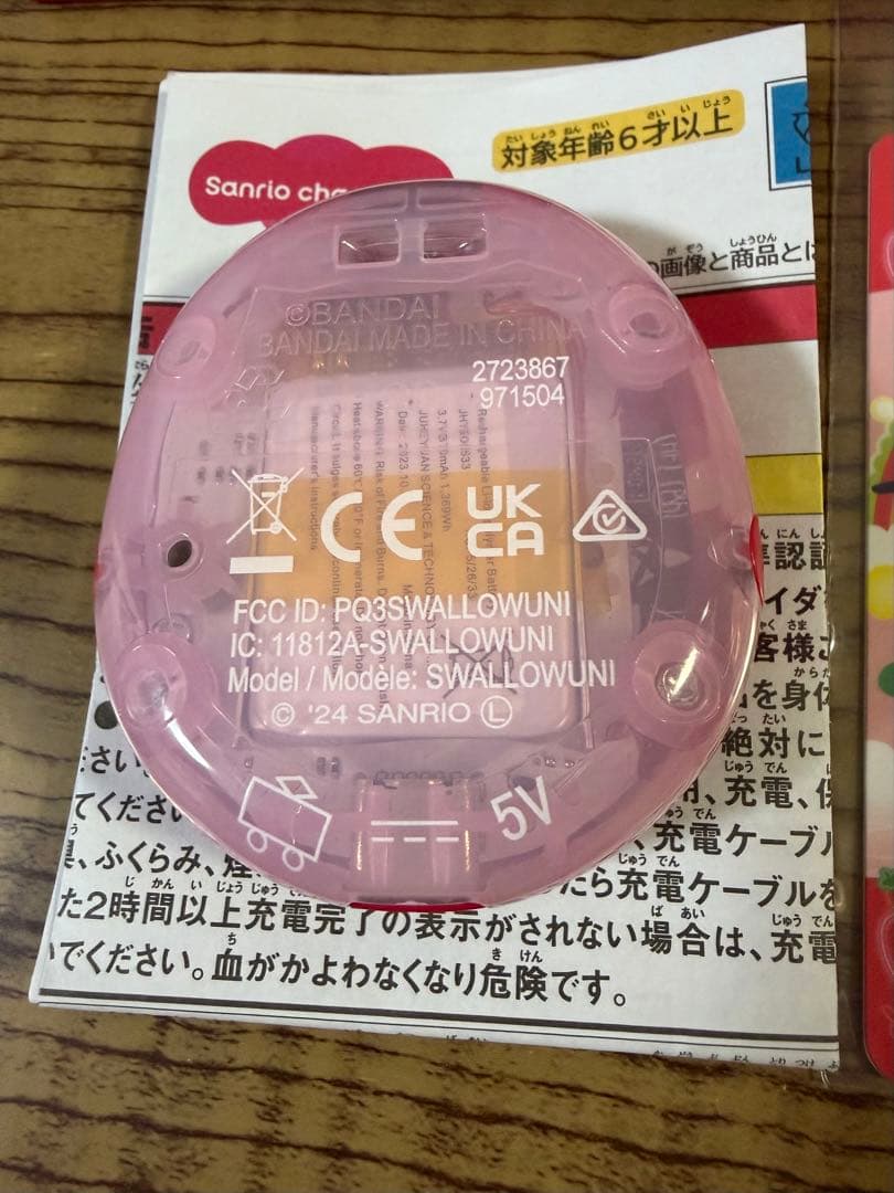 Tamagotchi Uni サンリオキャラクター