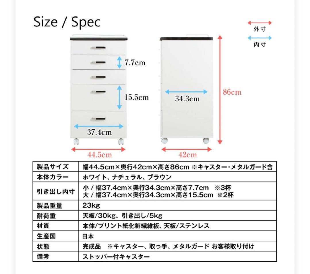 キャスター付きワゴン おおよそ幅45㌢✖︎奥行45㌢✖︎高さ85㌢