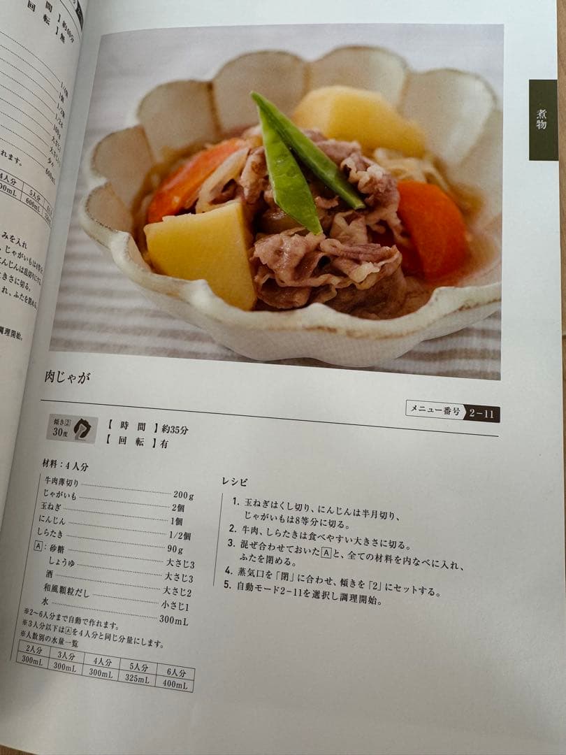 アイリスオーヤマ　シェフドラム　自動かくはん式調理機　ᎠAC1A2-H　グレー