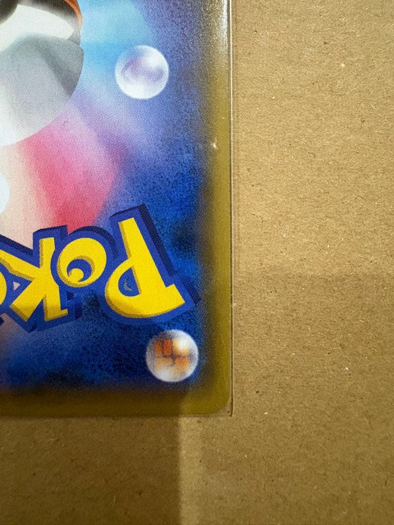 ファイヤー&サンダー&フリーザーGX SR SM10b スカイレジェンド 06…