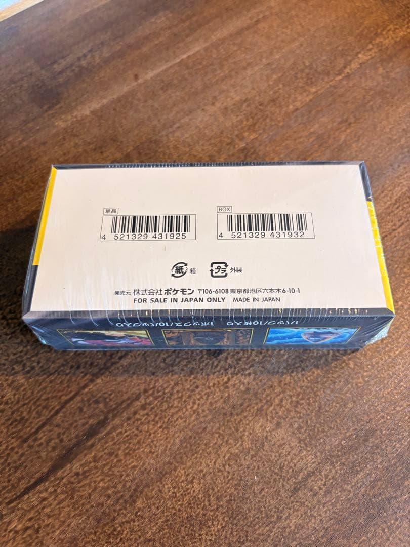 ポケモンカードゲーム メガEX 未開封シュリンク付き