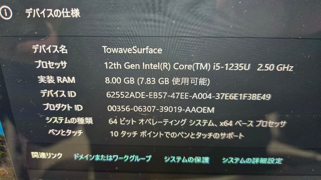 Windowsタブレット本体 Microsoft Surface Pro 9 Core i5/8GB256GB