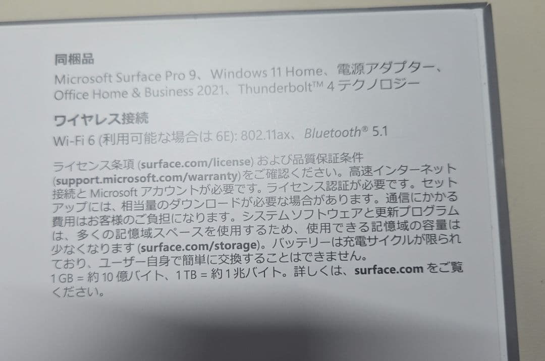 Windowsタブレット本体 Microsoft Surface Pro 9 Core i5/8GB256GB