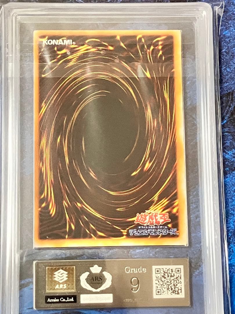 遊戯王　デーモンの召喚　初期　ウルトラレア　ARS9 鑑定書付き