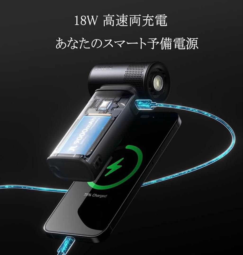 JISULIFE 5in1 多機能ハンディファン