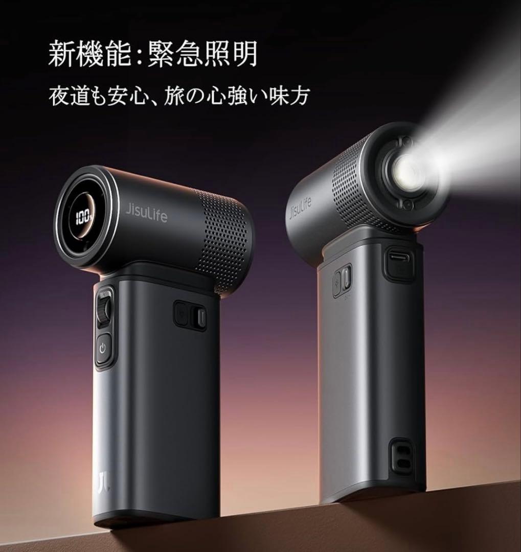 JISULIFE 5in1 多機能ハンディファン