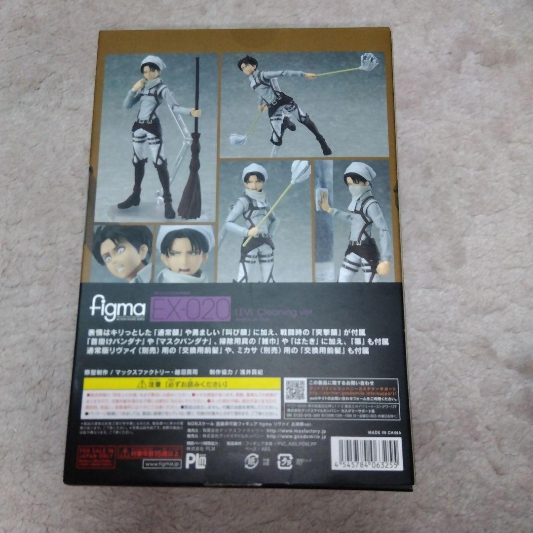 figma EX-020 リヴァイ お掃除ver.