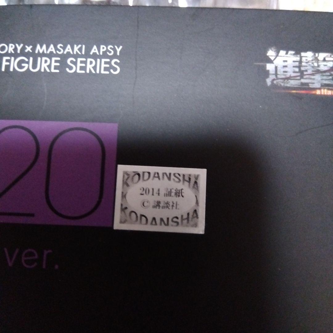 figma EX-020 リヴァイ お掃除ver.