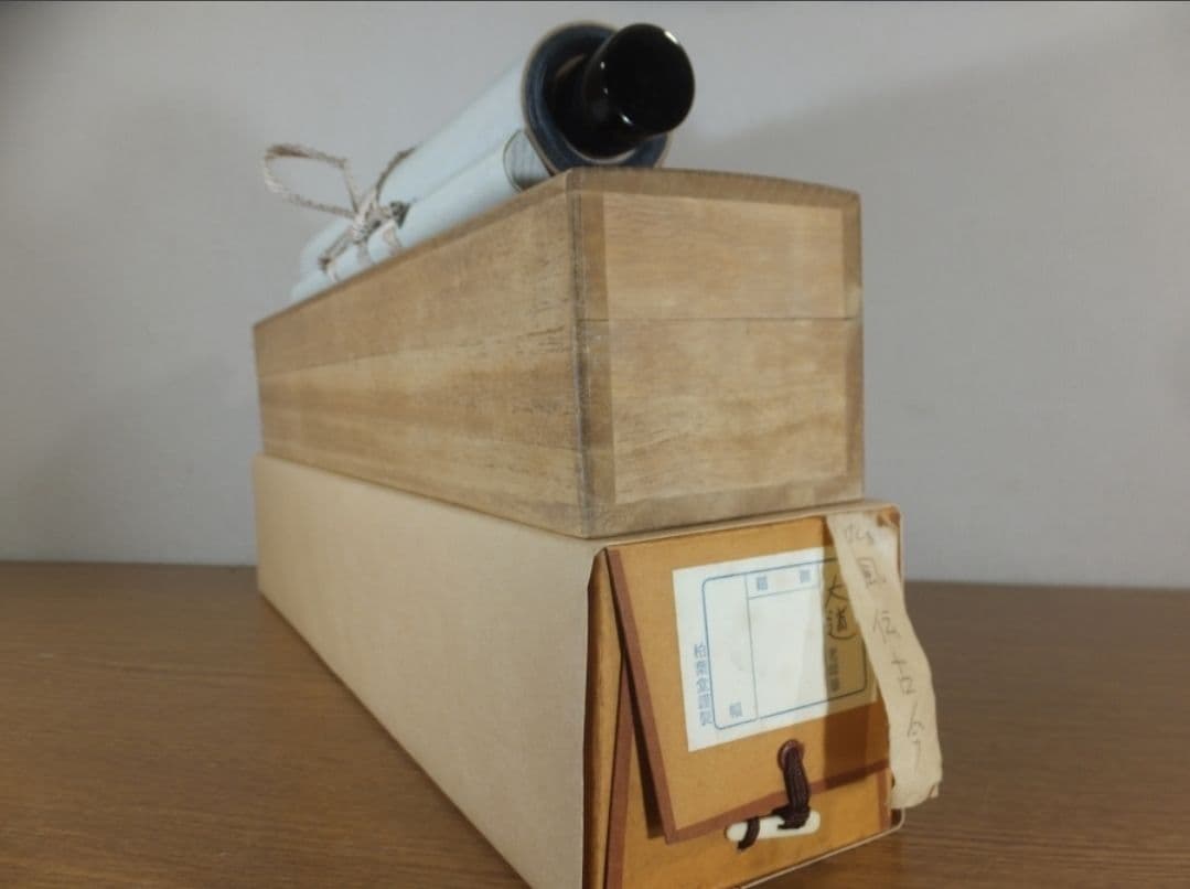 真筆保証 西垣大道 直筆 松風伝古今 京都 大徳寺 臨済宗 (西垣宗興) 茶掛