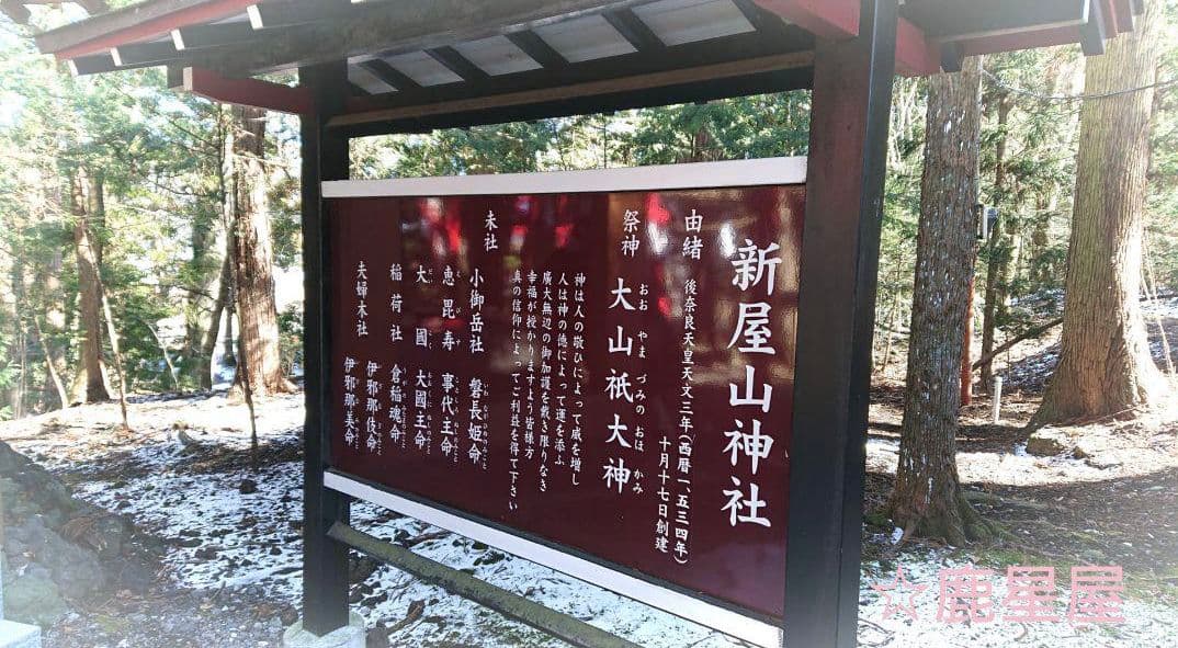 新屋山神社☆本水晶ブレスレッド御守り(大サイズ１体)