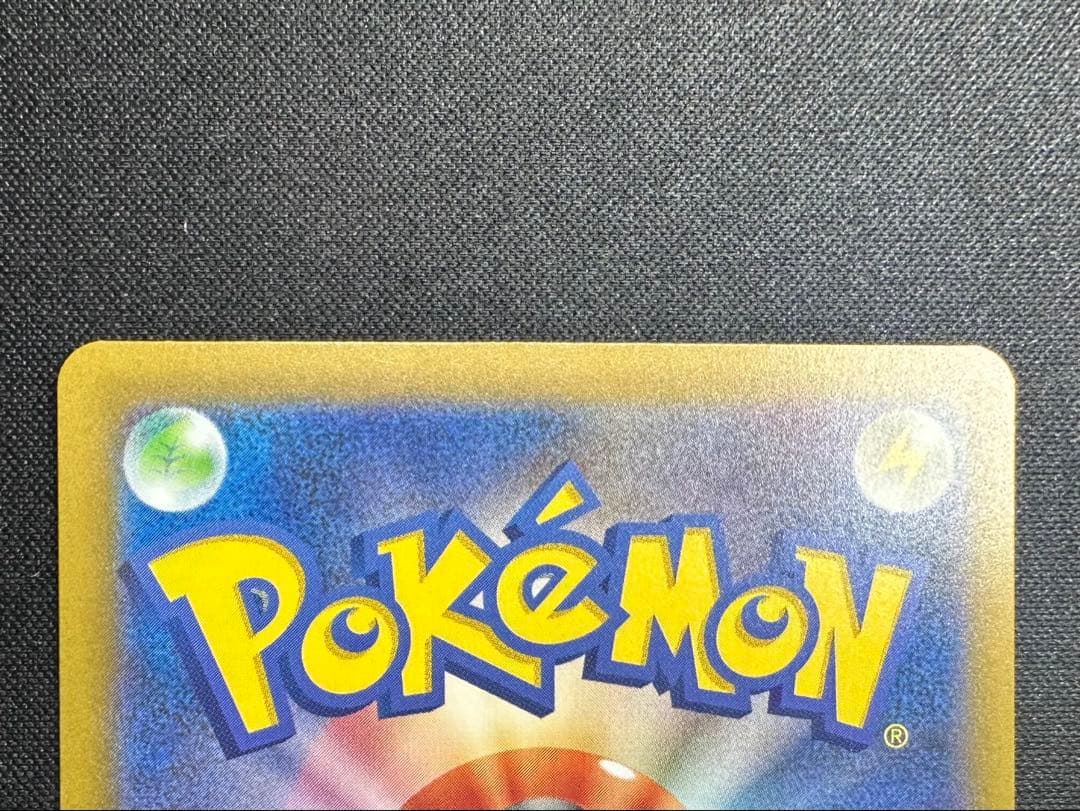 ポケモンカード　ポケカ　ピカチュウex SAR 極美品