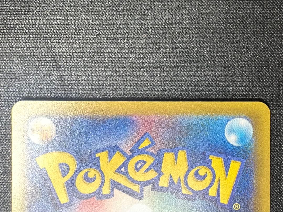 ポケモンカード　ポケカ　ピカチュウex SAR 極美品
