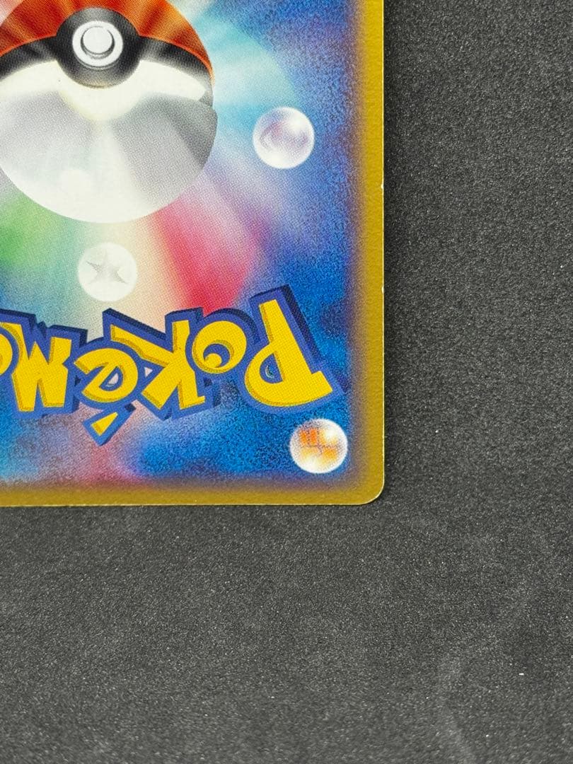 ポケパークのアチャモ ポケパークプレミアムファイル 002/009