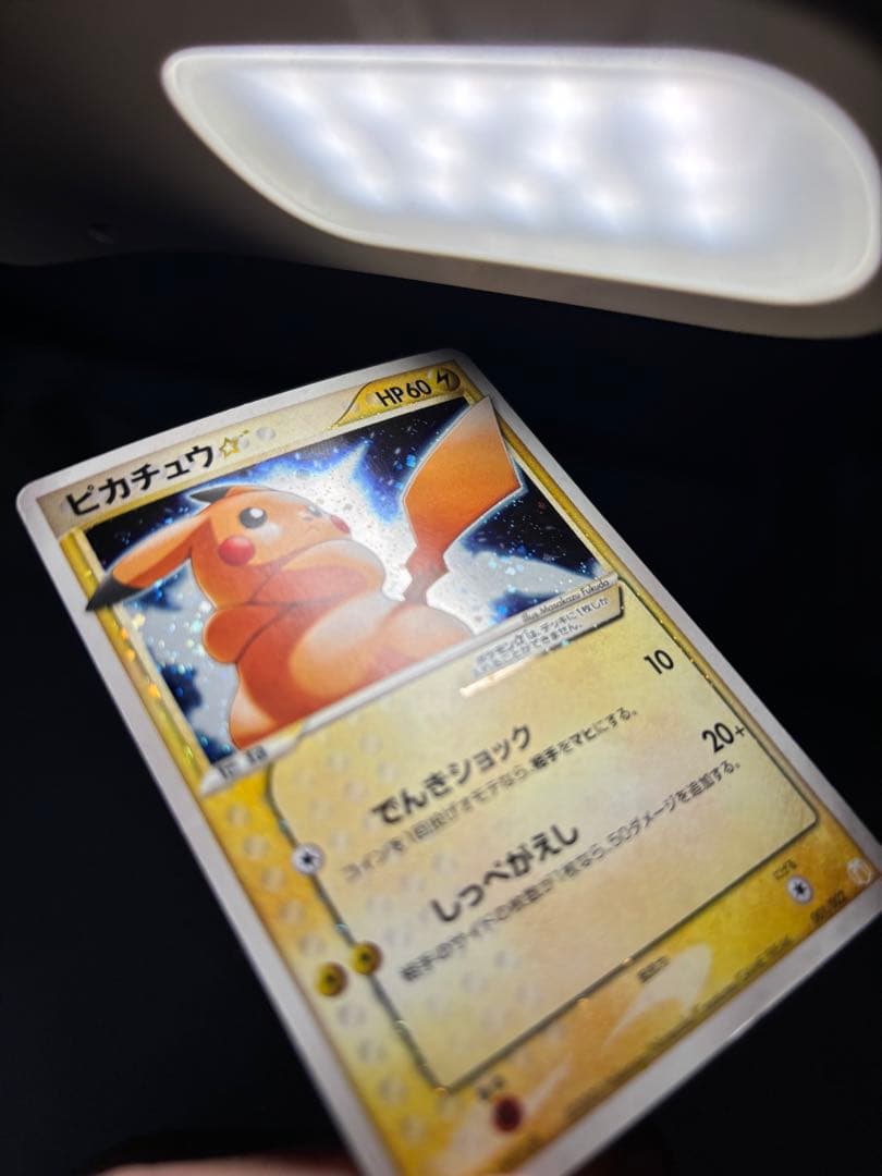 ピカチュウ☆ゴールドスター