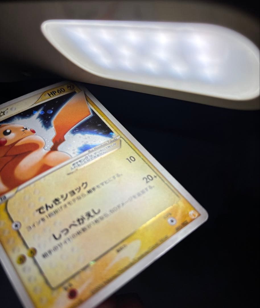 ピカチュウ☆ゴールドスター